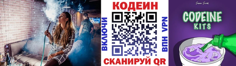 mega ONION где купить наркоту Коммунар Кодеиновый сироп Lean напиток Lean (лин)