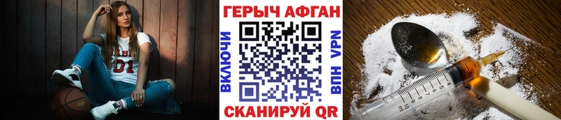ГЕРОИН белый  площадка наркотические препараты  Коммунар 