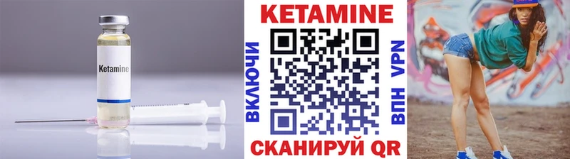 КЕТАМИН ketamine  мега маркетплейс  Коммунар 