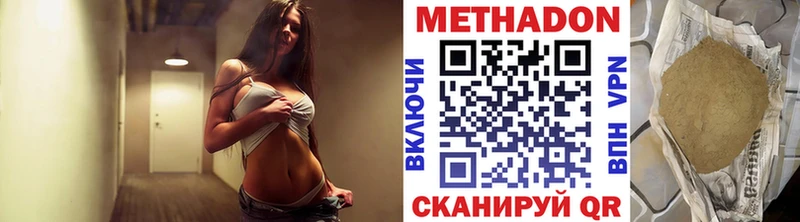 МЕТАДОН кристалл  закладки  Коммунар 